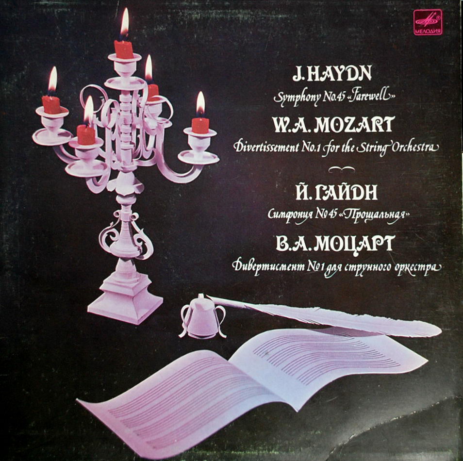 Й. ГАЙДН Симфония № 45; В. А. МОЦАРТ Дивертисмент № 1