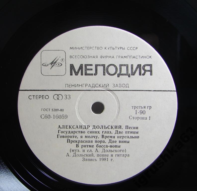 Александр Дольский. Песни