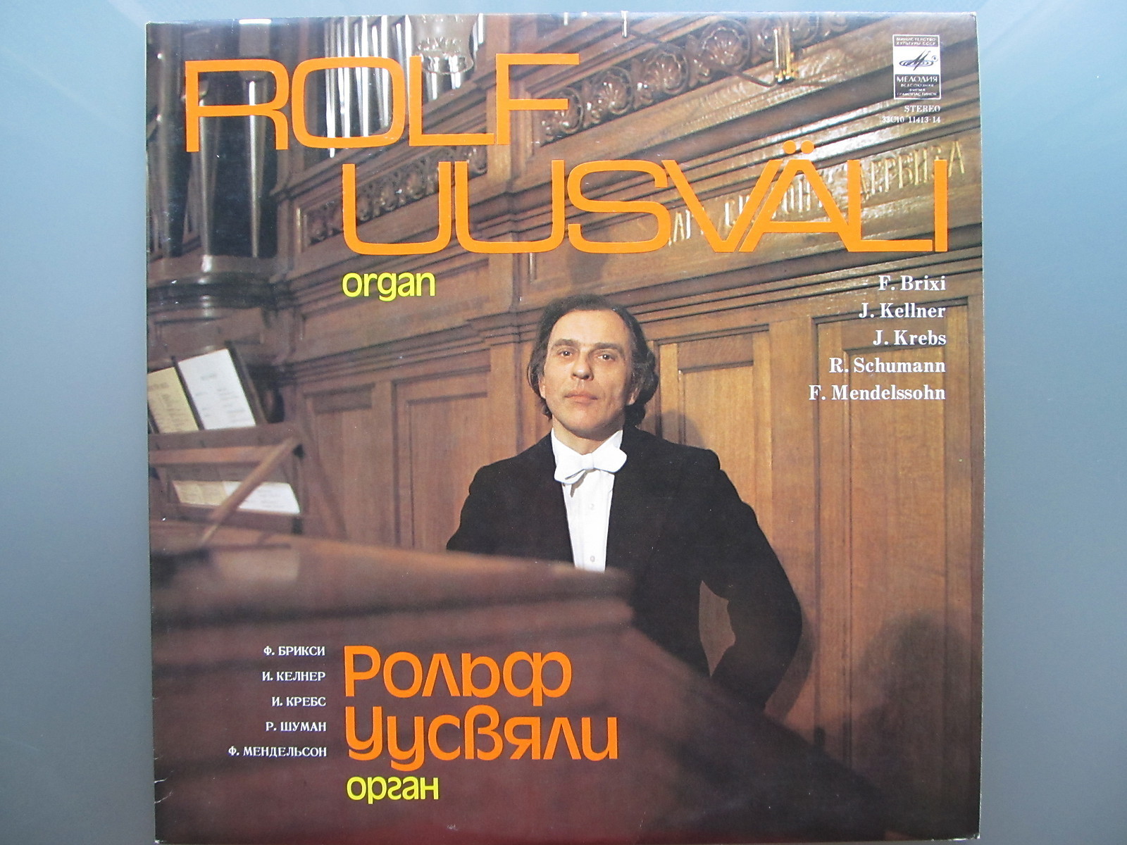 ОРГАНЫ ЭСТОНИИ-13 (Eesti orelid 13) - Рольф Уусвяли