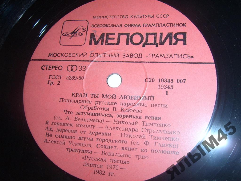 КРАЙ ТЫ МОЙ ЛЮБИМЫЙ. Популярные русские народные песни в обработке В. Клюева