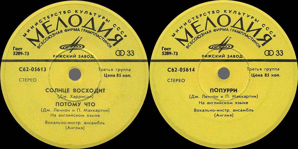 Вокально-инструментальный ансамбль (Англия) [The Beatles]