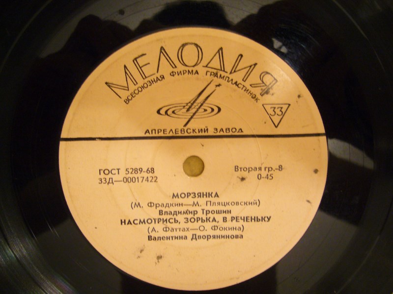 Песни советских композиторов (пластинка 4)