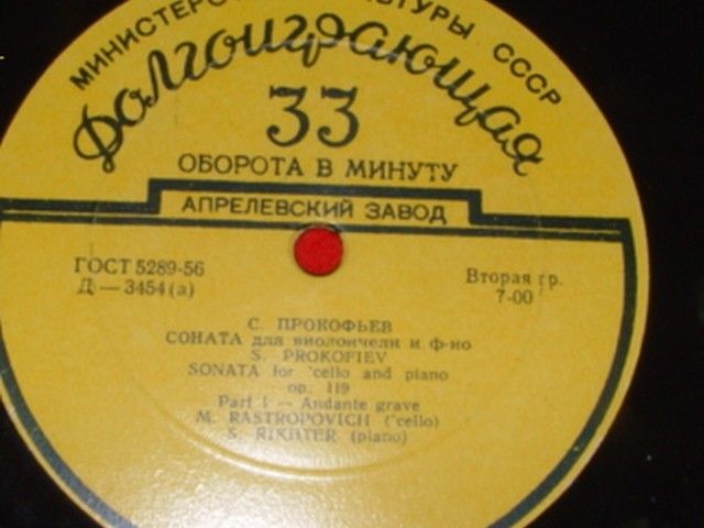 С. Прокофьев: Соната для виолончели и ф-но
