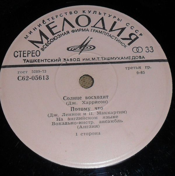 Вокально-инструментальный ансамбль (Англия) [The Beatles]