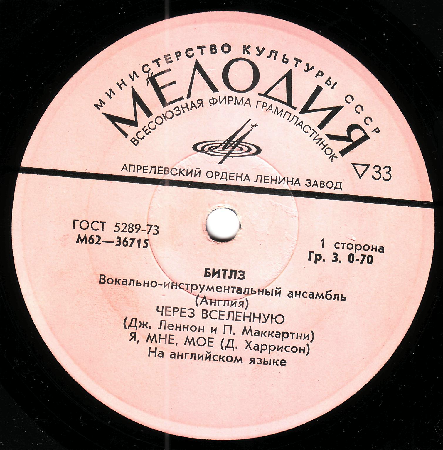 «Битлз», вокально-инструментальный ансамбль (Англия)