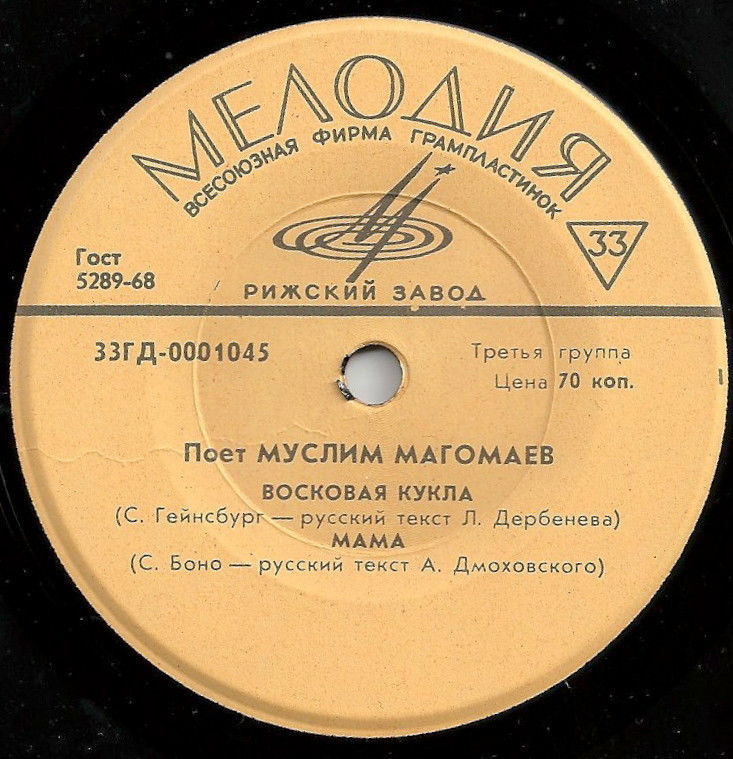 Муслим Магомаев