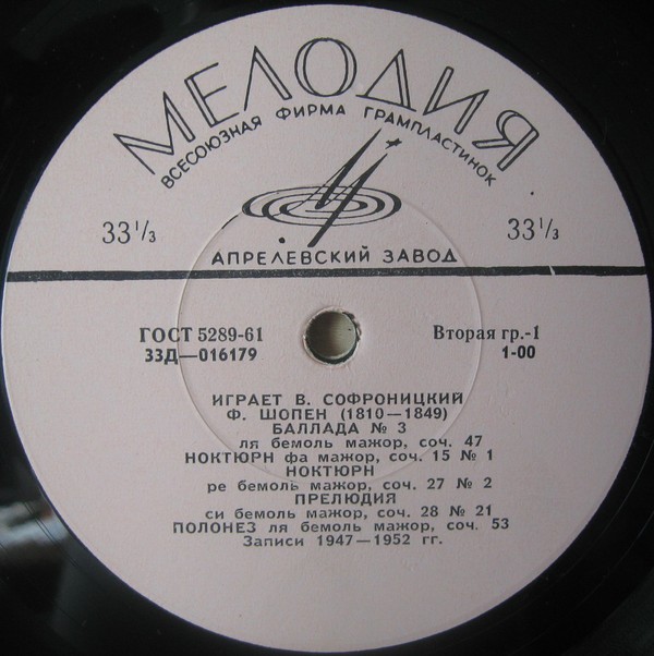 Ф. Шопен, Ф. Лист. Играет В. Софроницкий (ф-но)