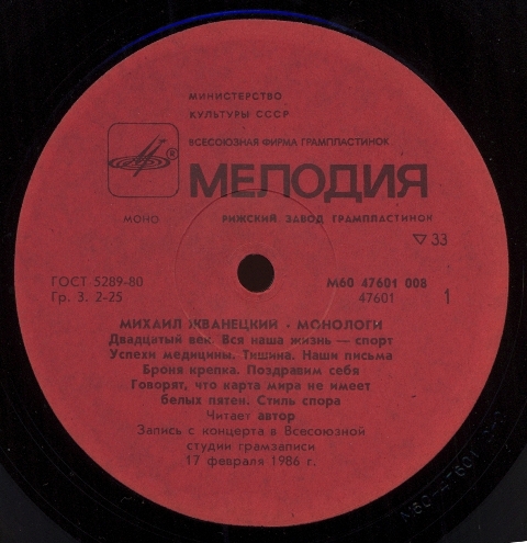 Михаил Жванецкий. Монологи
