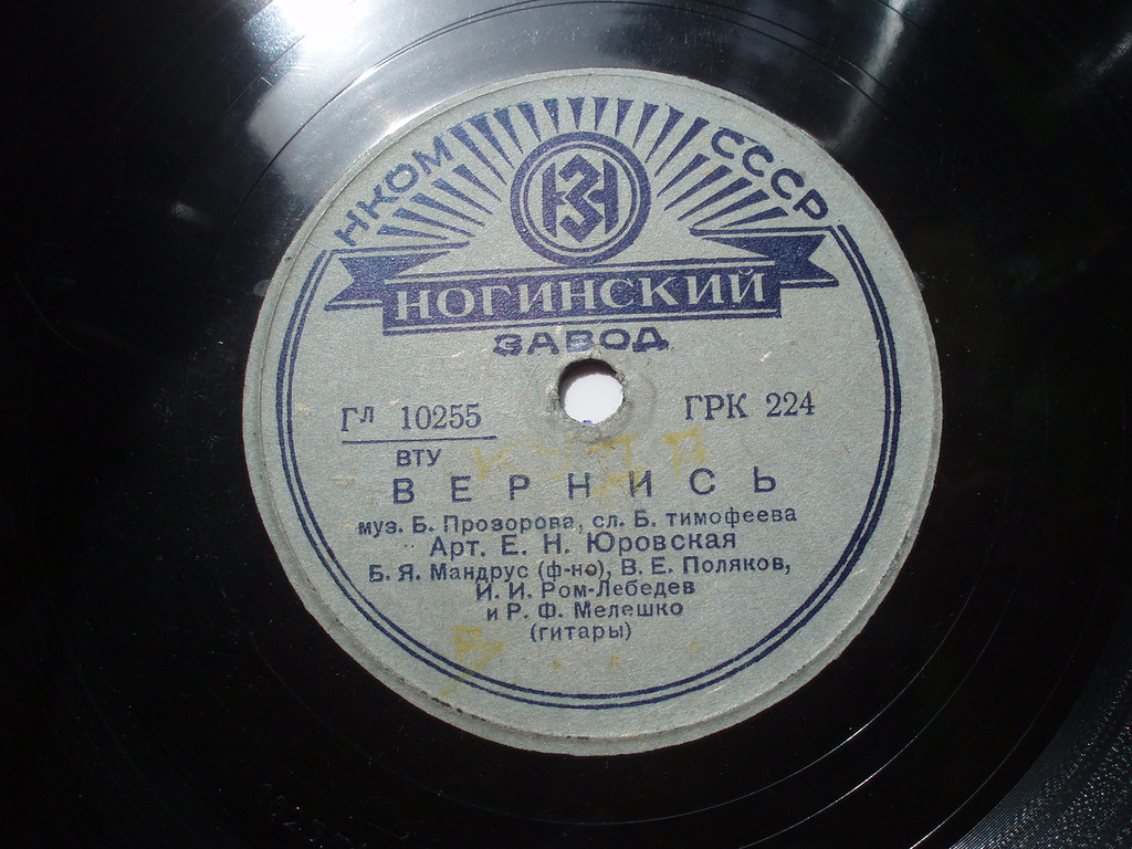 Екатерина Юровская – Всё как прежде / Вернись