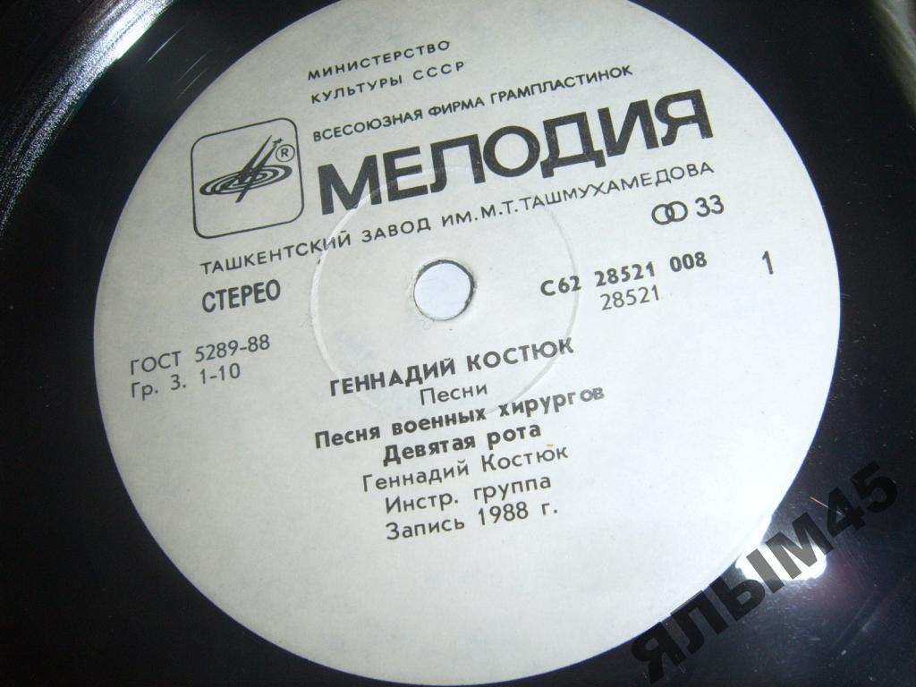 Геннадий КОСТЮК. "Моим друзьям", песни