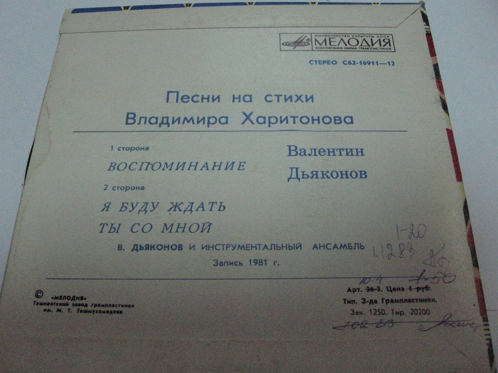Валентин Дьяконов - Песни на стихи Владимира Харитонова