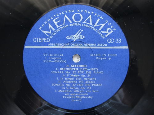 Л. Бетховен - Сонаты № 22, № 32 - Евгений Могилевский (ф-но)