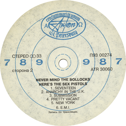 Секс Пистолз - М-даки, не берите в голову тут СЕКС ПИСТОЛЗ