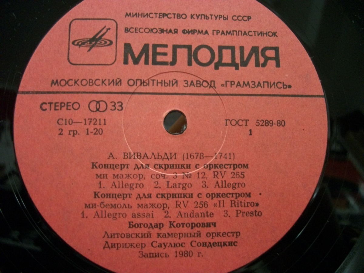 А. Вивальди, Л. Шпор - Концерты для скрипки с оркестром - Богодар Которович