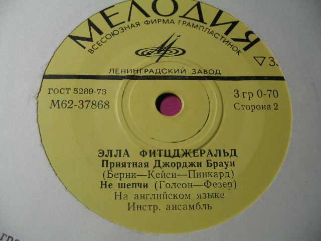 Элла Фитцджеральд