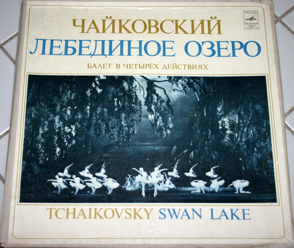 П. ЧАЙКОВСКИЙ (1840–1893) «Лебединое озеро», балет в 4 д., соч. 20 (БСО ВР, Г. Рождественский)