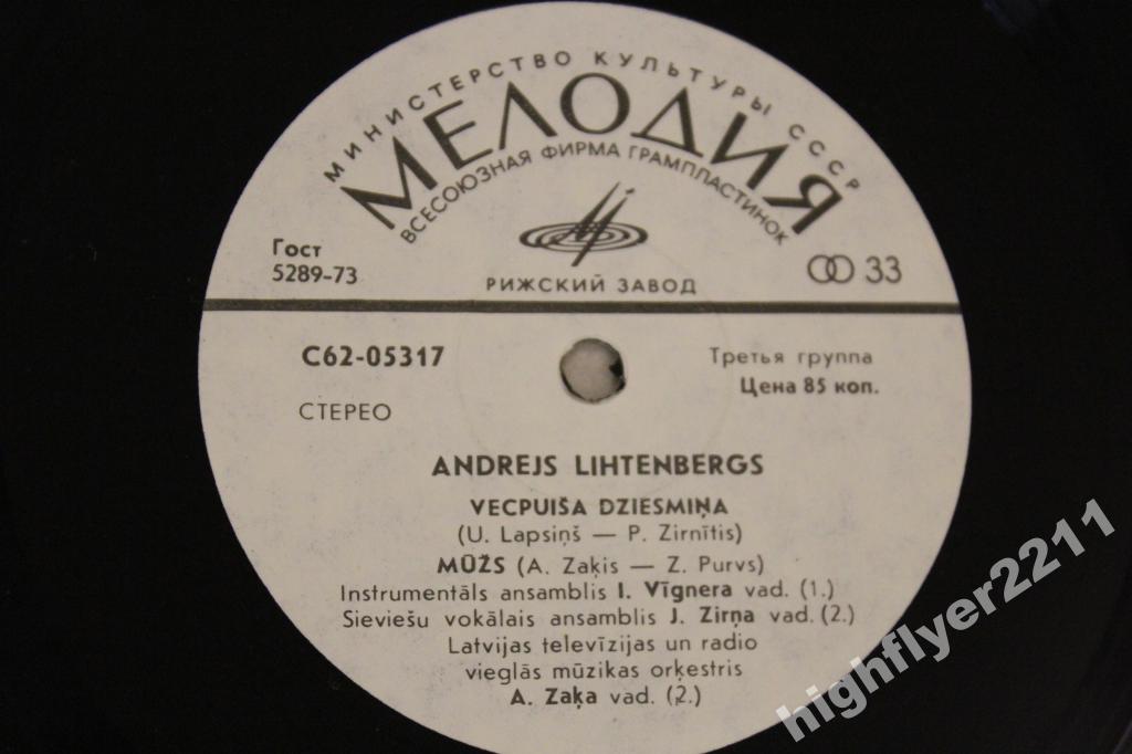 Andrejs Lihtenbergs /  Андрей ЛИХТЕНБЕРГС (на латышском яз.).