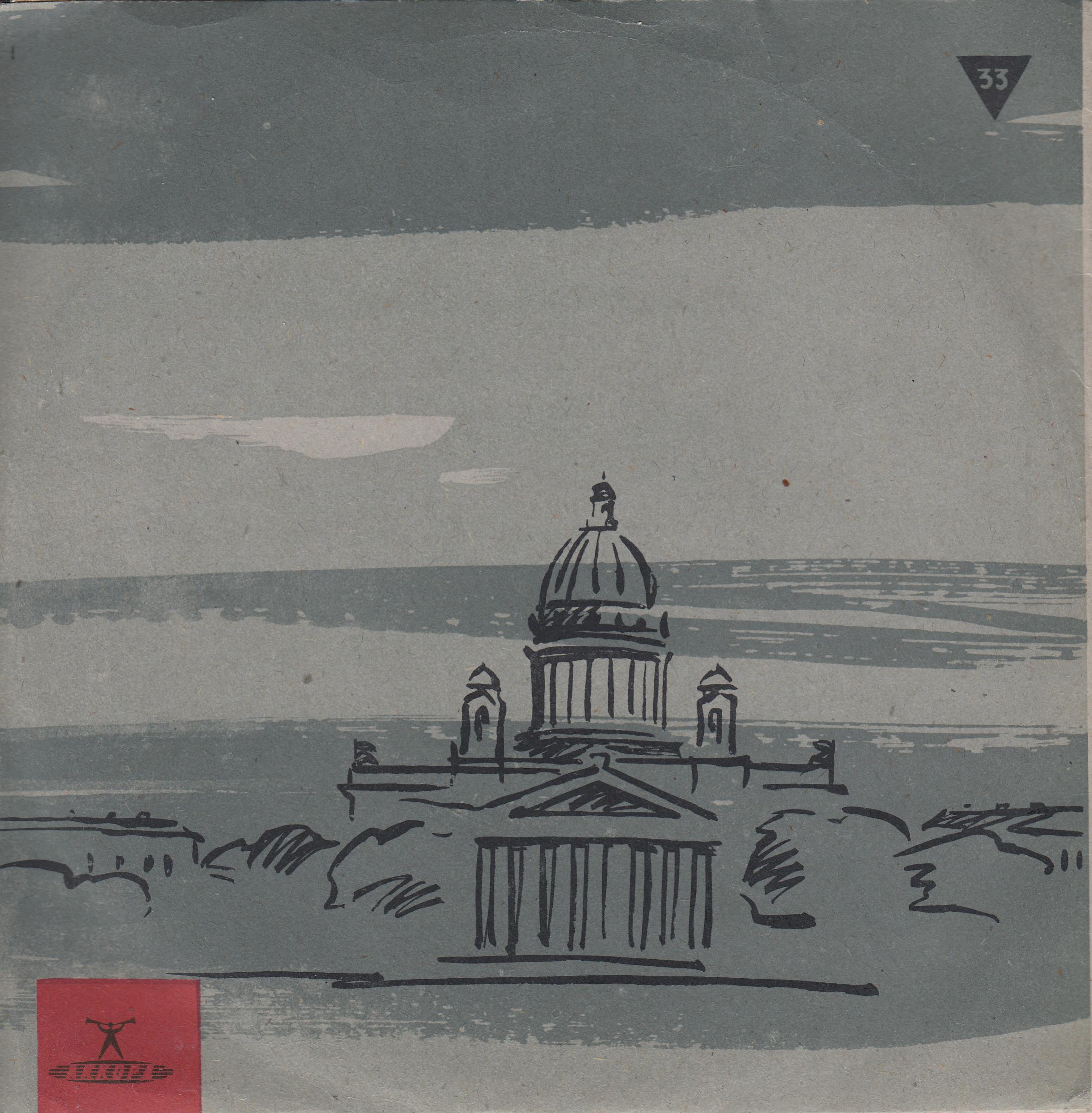 Ф. Лист. Поёт Зара Долуханова