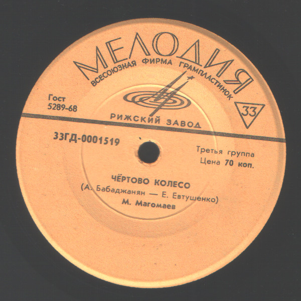 Муслим Магомаев, Лариса Мондрус, Геннадий Бойка