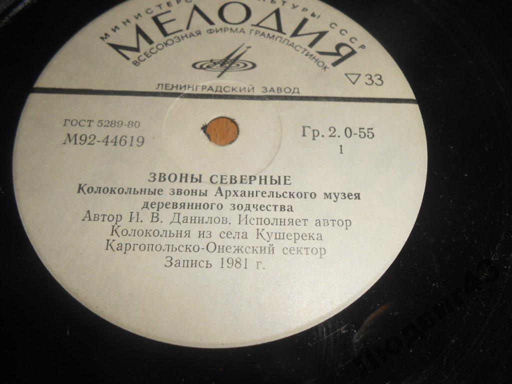 ЗВОНЫ СЕВЕРНЫЕ. Колокольные звоны Архангельского музея деревянного зодчества