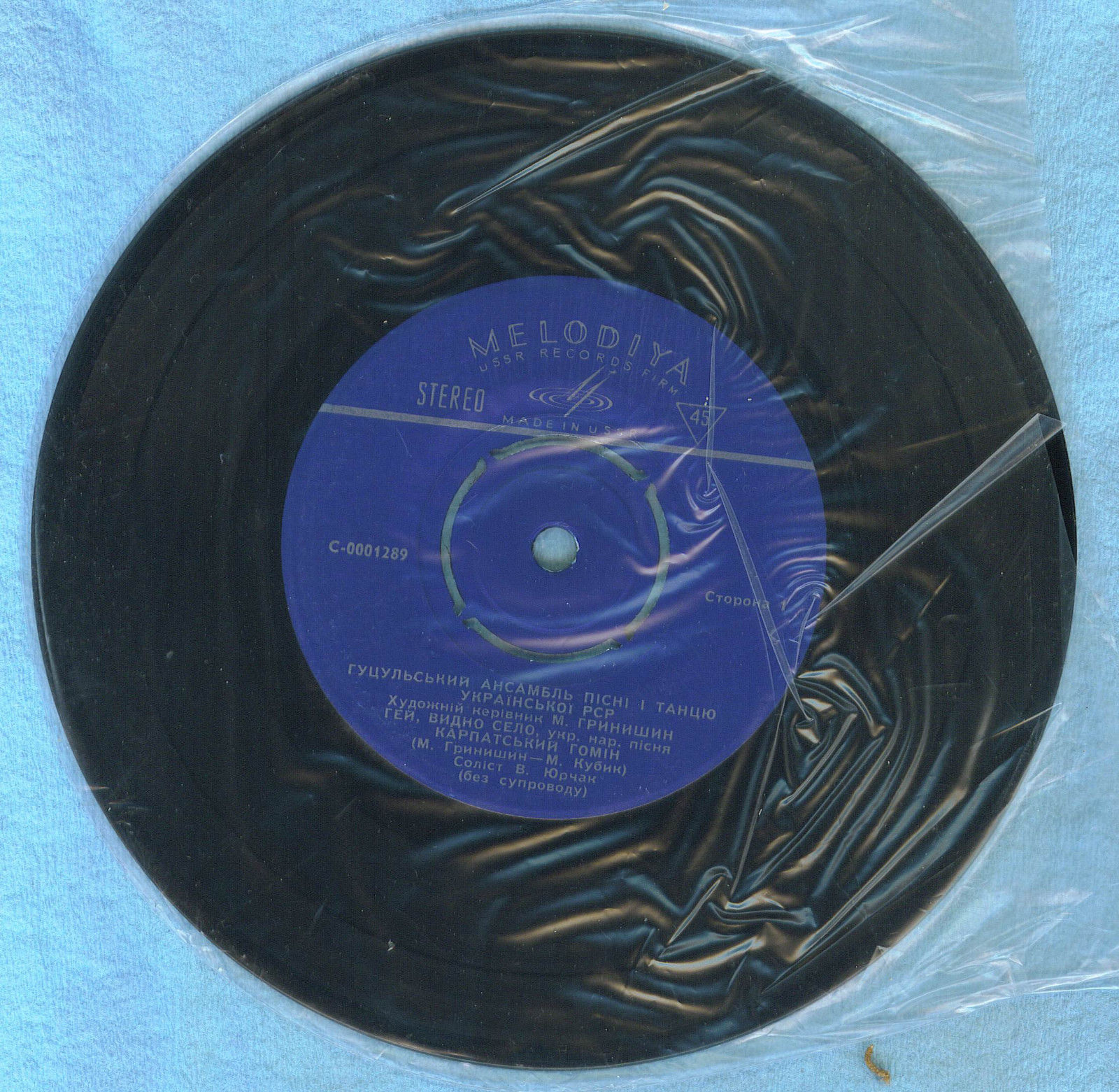 Гуцульский ансамбль песни и танца Украинской ССР