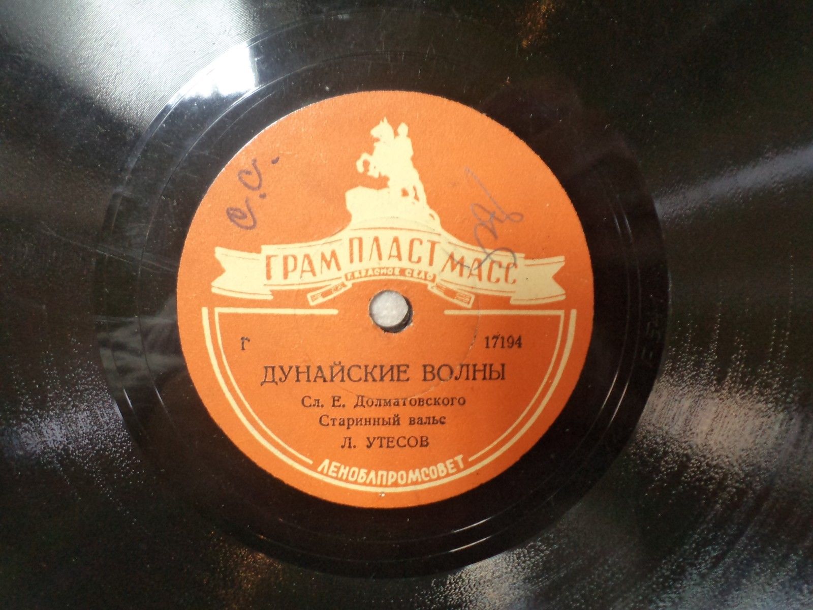 Л. Утесов - Небо голубое / Дунайские волны