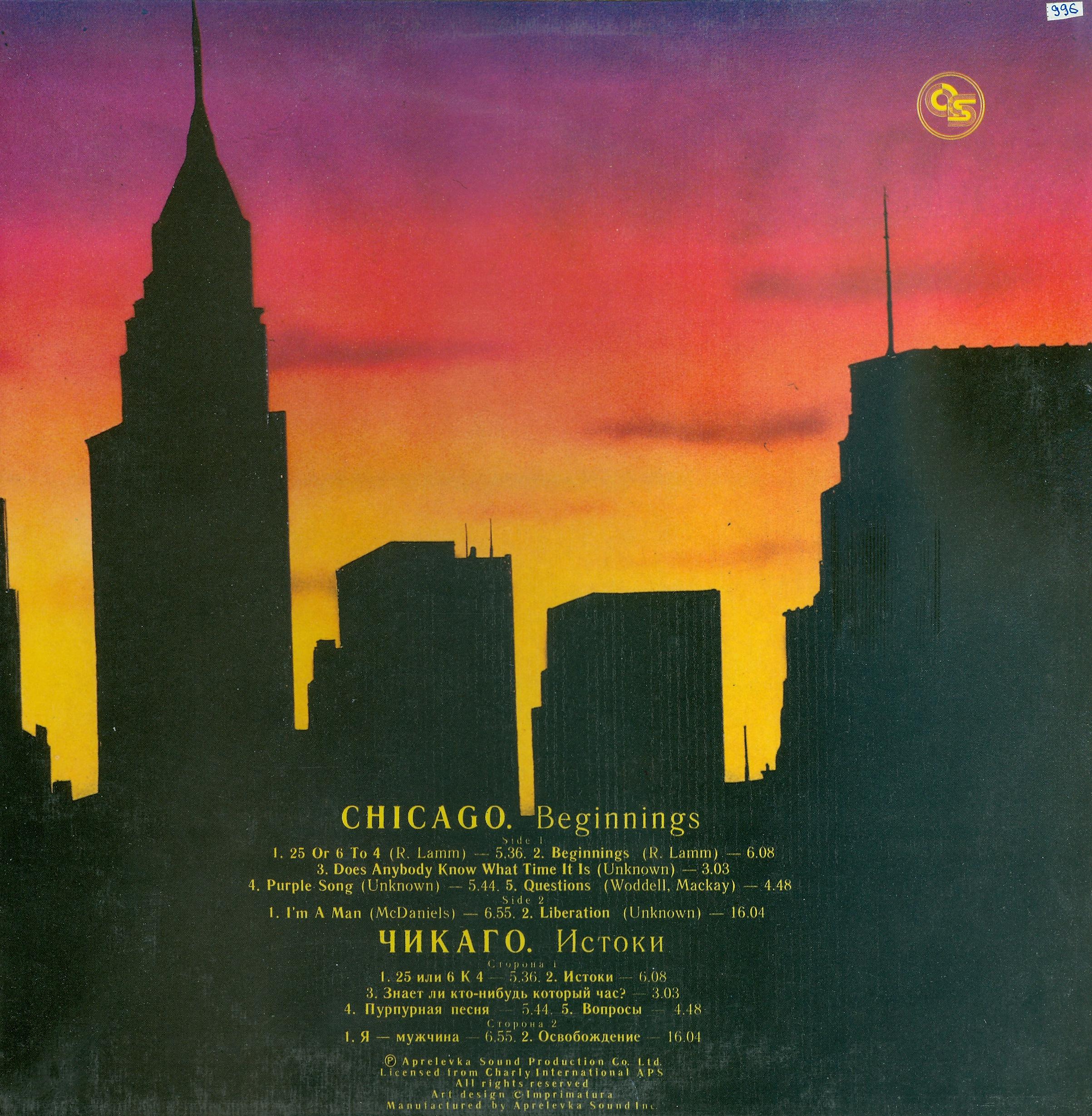 CHICAGO. Beginnings (Истоки)