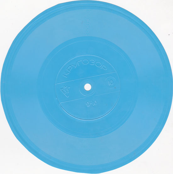 Кругозор 1970 №10