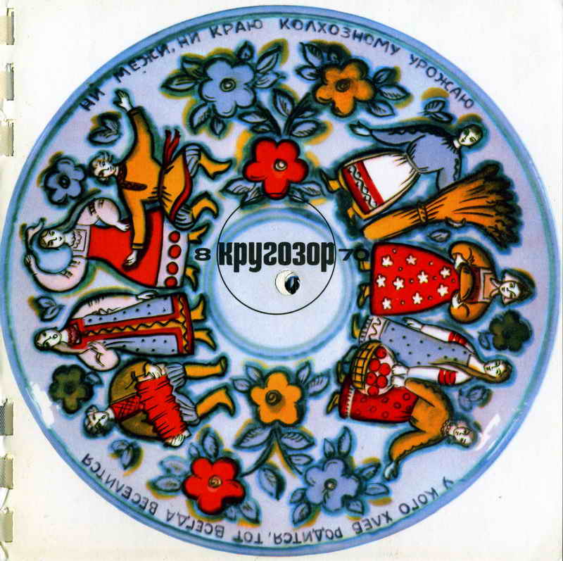 см. Кругозор № 8-1970