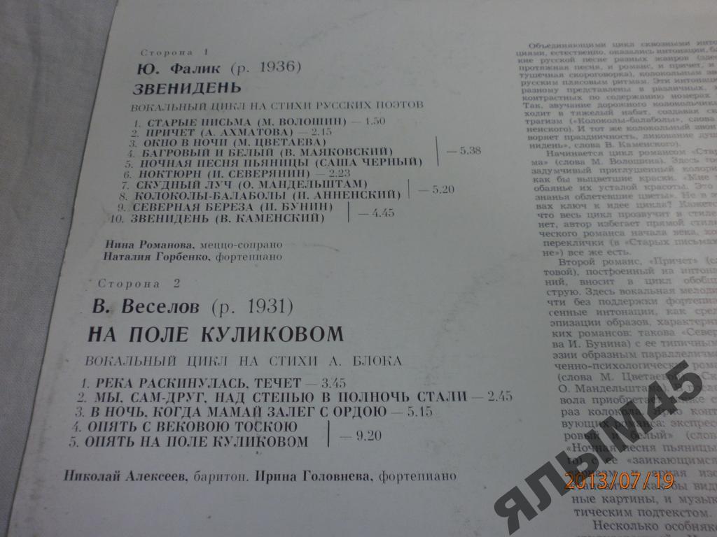 КОМПОЗИТОРЫ ЛЕНИНГРАДА. Ю. ФАЛИК, В. ВЕСЕЛОВ