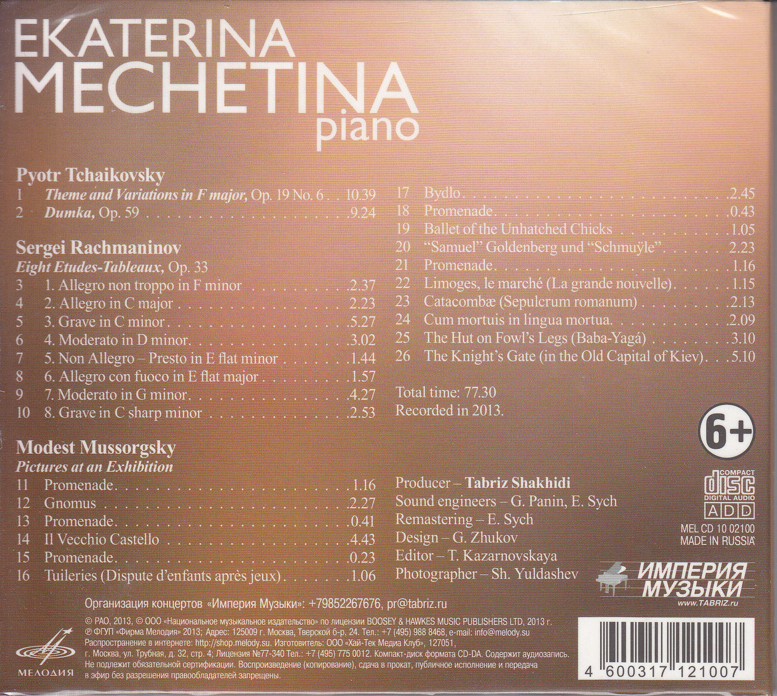 Екатерина Мечетина, фортепиано / Ekaterina MECHETINA, piano. Tchaikovsky, Rachmaninov, Mussorgsky.