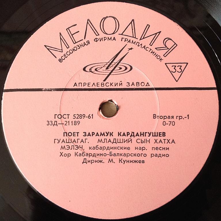 Поёт Зарамук Кардангушев