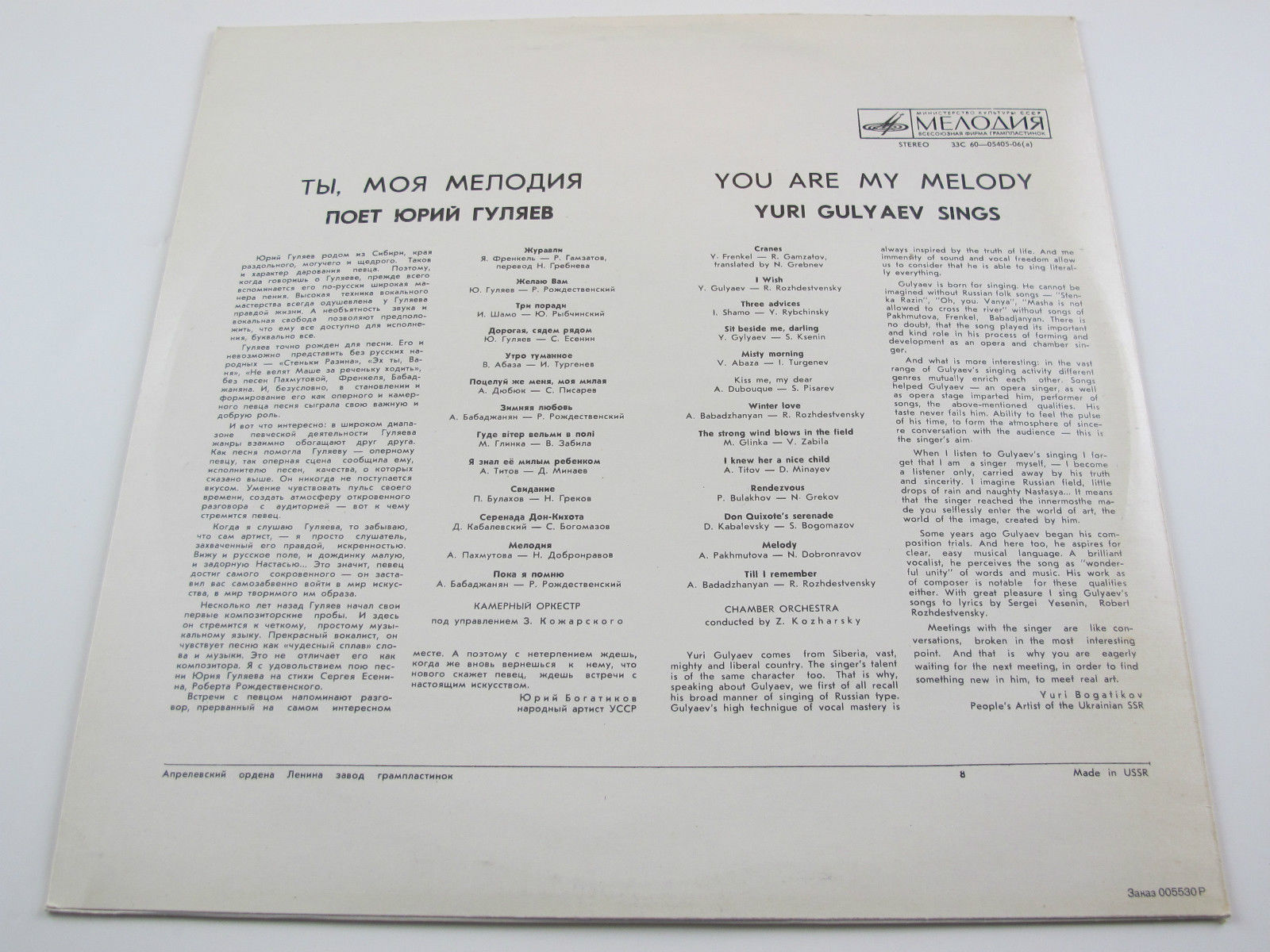 «Ты, моя мелодия». Поет Юрий ГУЛЯЕВ