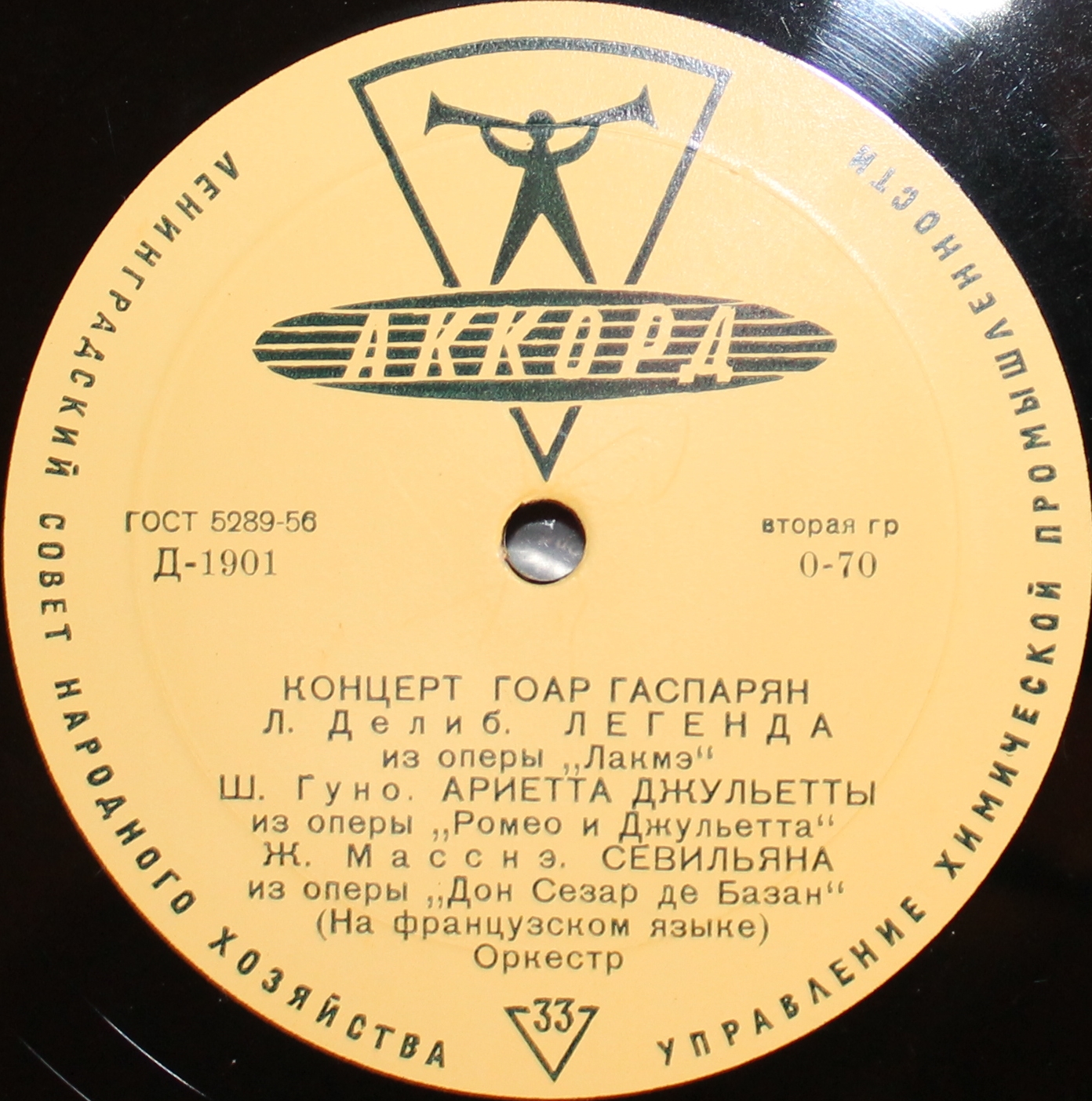 Гоар ГАСПАРЯН (сопрано): «Концерт Гоар Гаспарян»