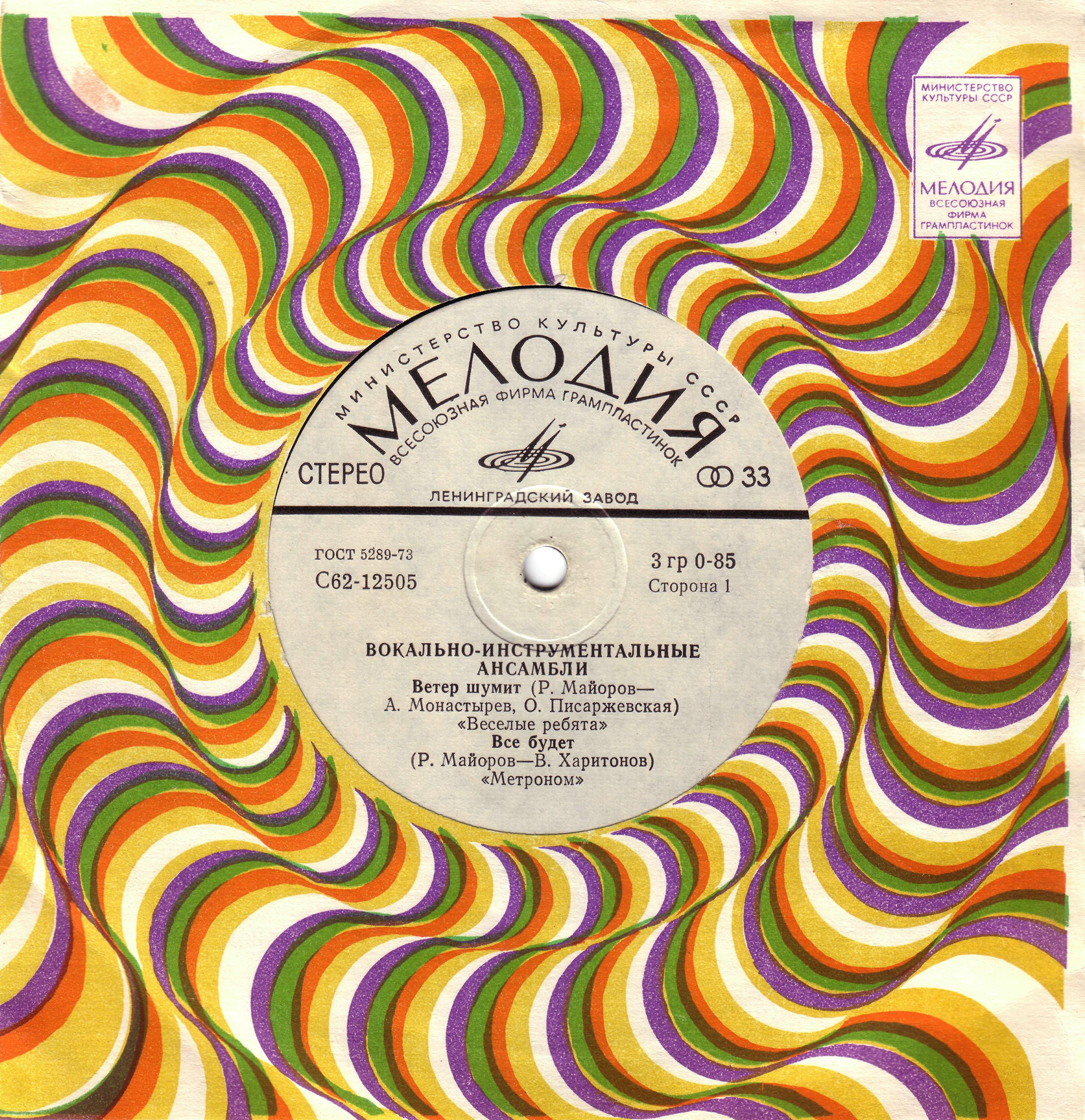 Песни Романа Майорова