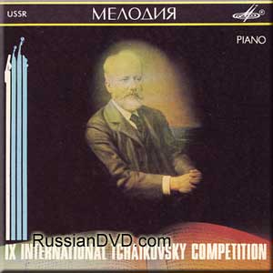 IX МЕЖДУНАРОДНЫЙ КОНКУРС им. П. ЧАЙКОВСКОГО. Фортепиано. Борис Березовский (1 премия)