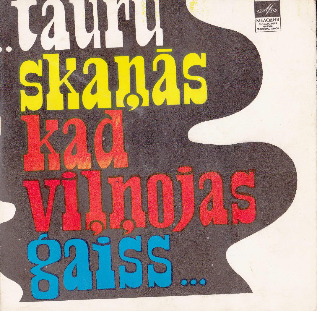 Духовой оркестр Прибалтийского военного округа / TAURU SKANAS KAD VILNOJAS GAISS...