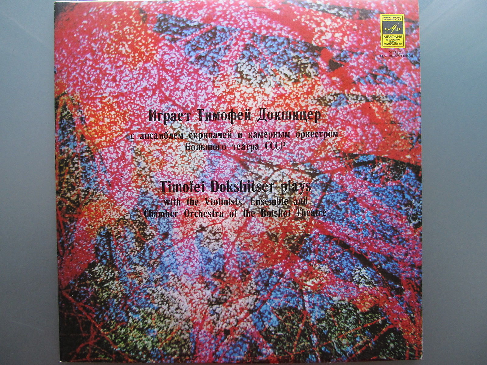 Тимофей Докшицер (труба)