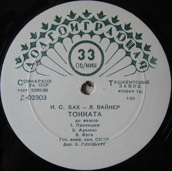 И. С. Бах / Г. Гендель