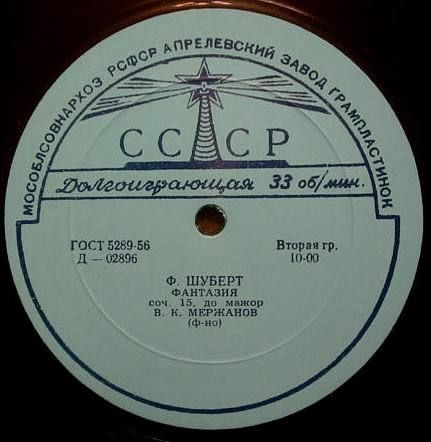 Виктор МЕРЖАНОВ (ф-но)