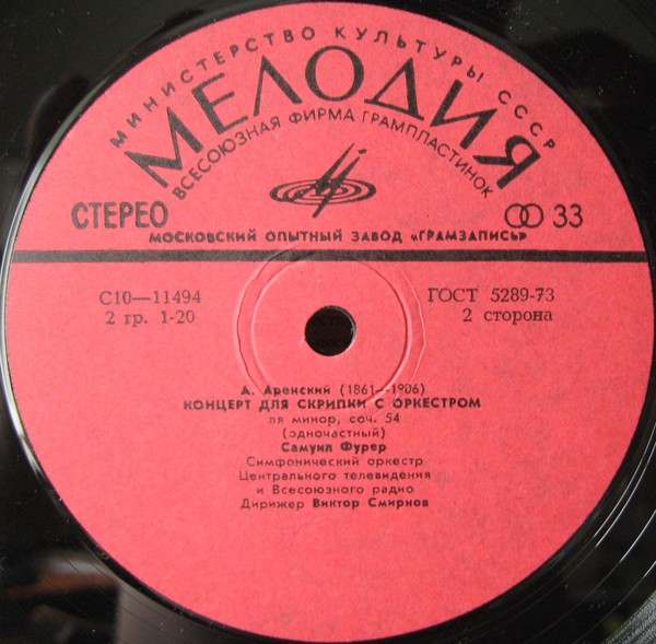 А. АРЕНСКИЙ (1861 — 1906):