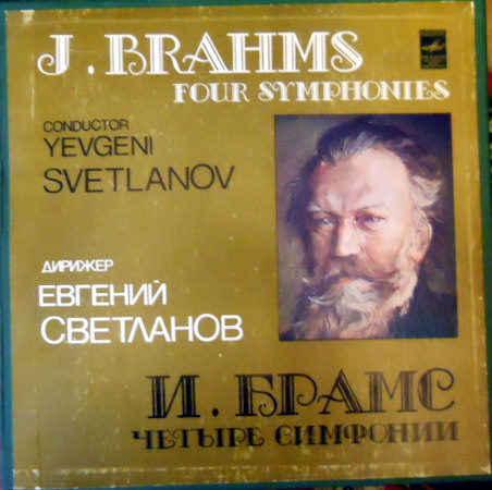 И. БРАМС: Симфония № 3 фа мажор, соч. 90 (Е. Светланов)