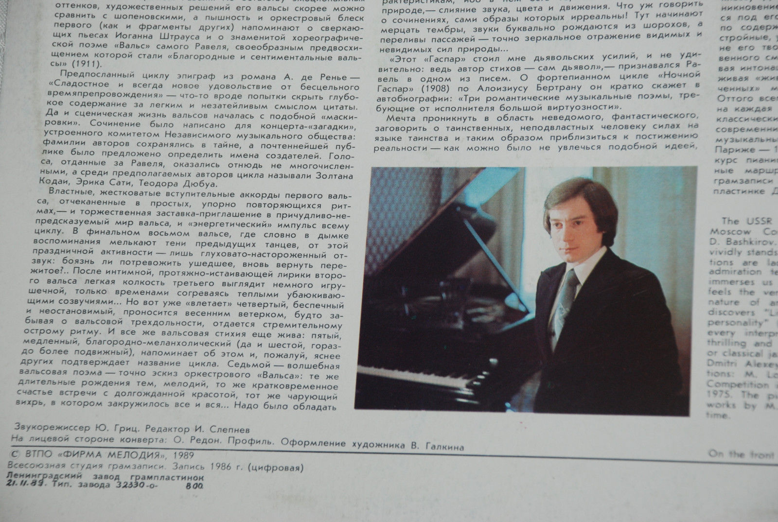 Морис РАВЕЛЬ. Играет Дмитрий Алексеев (ф-но)