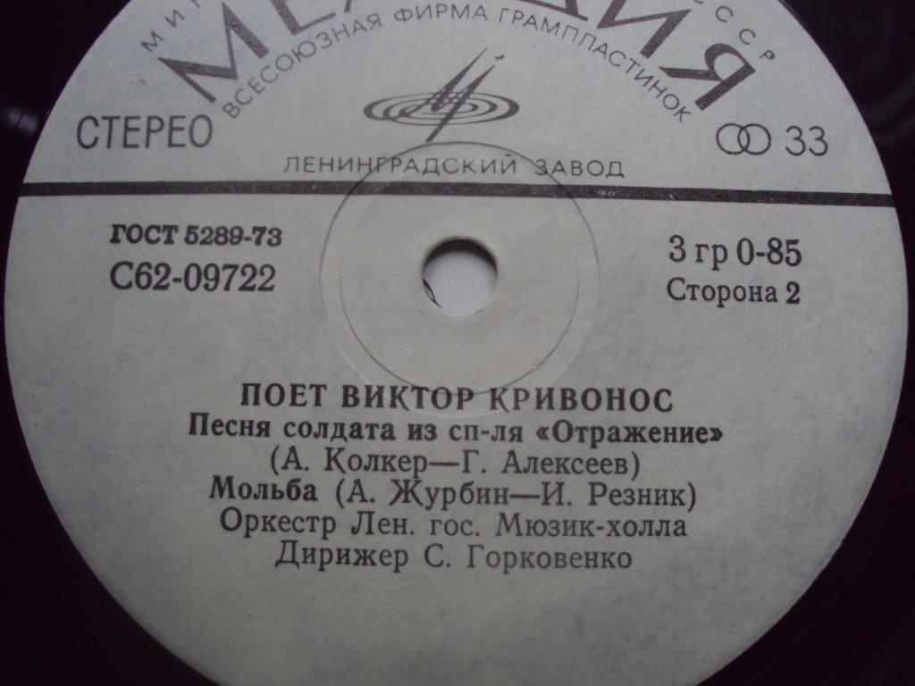 Поёт Виктор КРИВОНОС