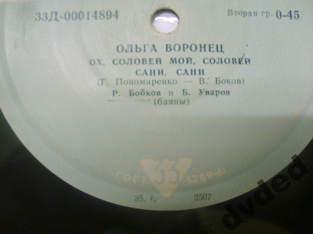 ВОРОНЕЦ Ольга - Песни Г. Пономаренко