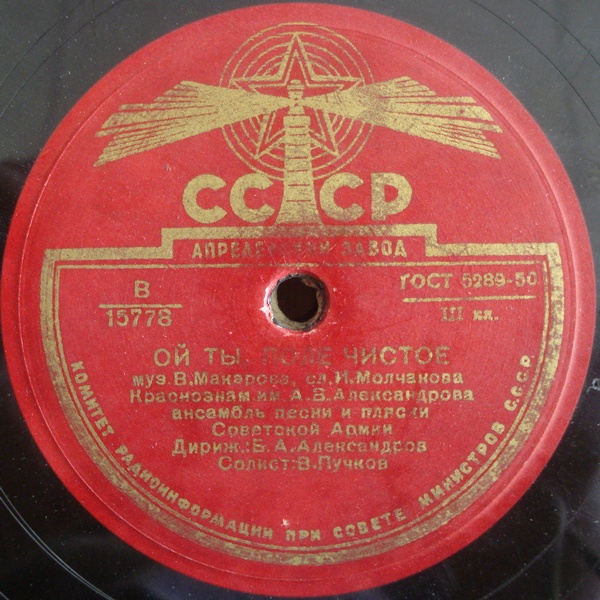 Краснознамённый им. А. В. Александрова ансамбль песни и пляски