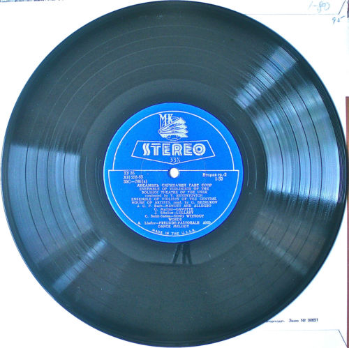 АНСАМБЛЬ СКРИПАЧЕЙ ГАБТ СССР И АНСАМБЛЬ АЛЬТИСТОВ ЦДРИ