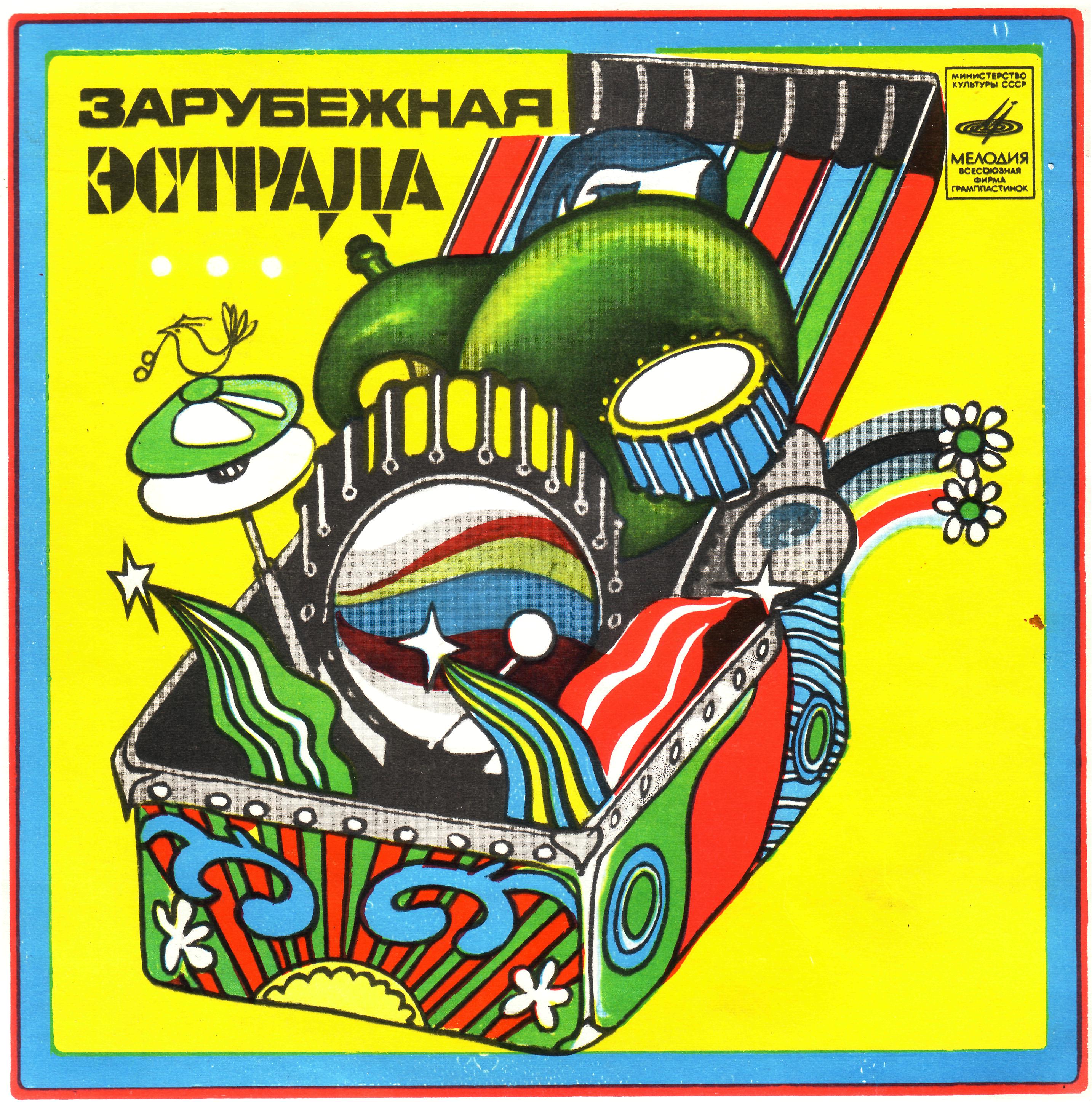 ВИА "Браньо Гронец саунд" (Чехословакия)