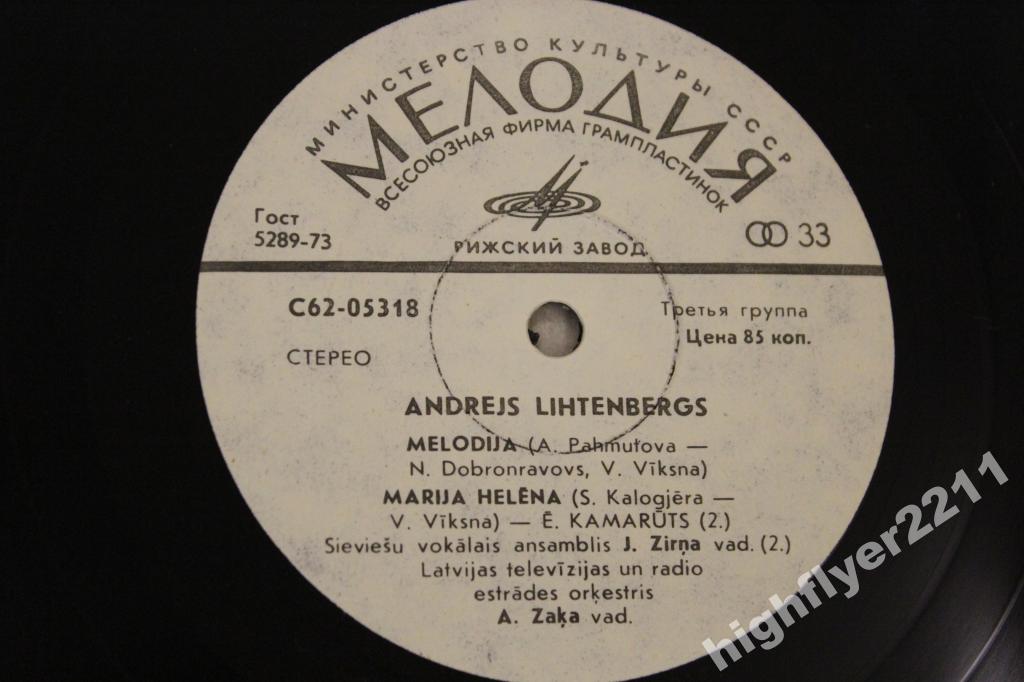 Andrejs Lihtenbergs /  Андрей ЛИХТЕНБЕРГС (на латышском яз.).