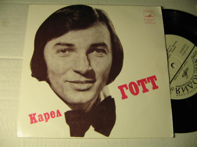 Карел Готт (Чехословакия)